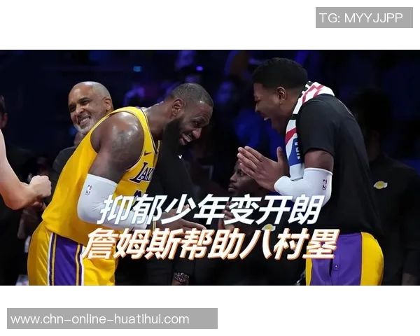 詹姆斯的传奇之路：从天赋少年到篮球巨星的奋斗历程